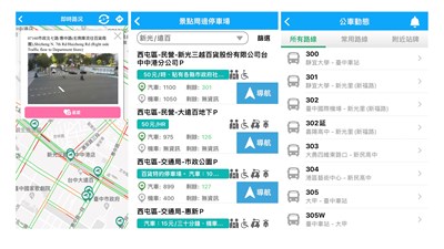 台中市活動陸續登場,鼓勵民眾多利用「台中交通網APP」查詢停車、路況等交通資訊
