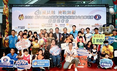 挑戰者盃身障兒童棒球賽12月10日臺中洲際棒球場開打