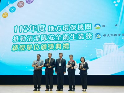 環境部環境管理署顏旭明署長頒贈特優獎項,由環境保護局陳副局長政良代表出席受獎