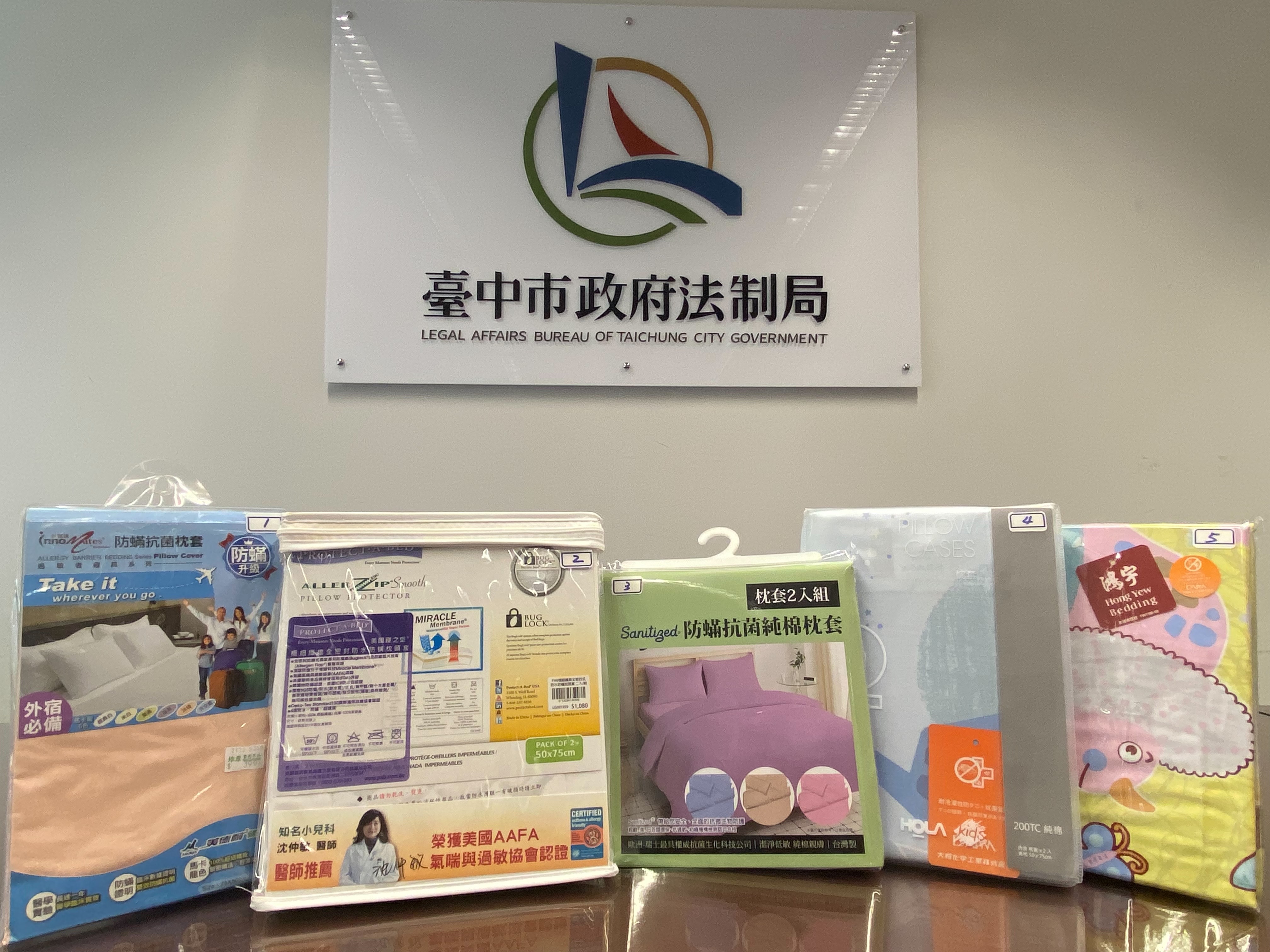 臺中市政府全球資訊網-市政新聞-中市法制局抽驗防蟎寢具 防蟎效果差異大
