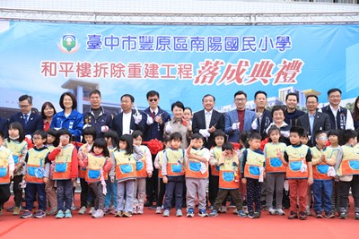 中市南陽國小和平樓綻放新風貌 盧市長:提供孩子幸福教育