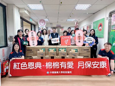 響應中市府消弭月經貧窮 中醫大附醫捐助生理用品