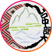 臺中市原住民族部落大學.png