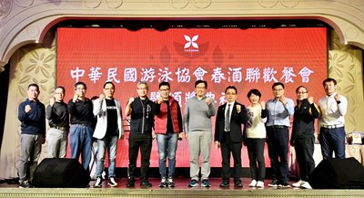 中華民國游泳協會年度頒獎典禮於臺中盛大登場