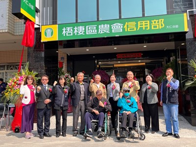 穩健經營、擴大服務! 中市梧棲區農會大仁分部今開幕揭牌
