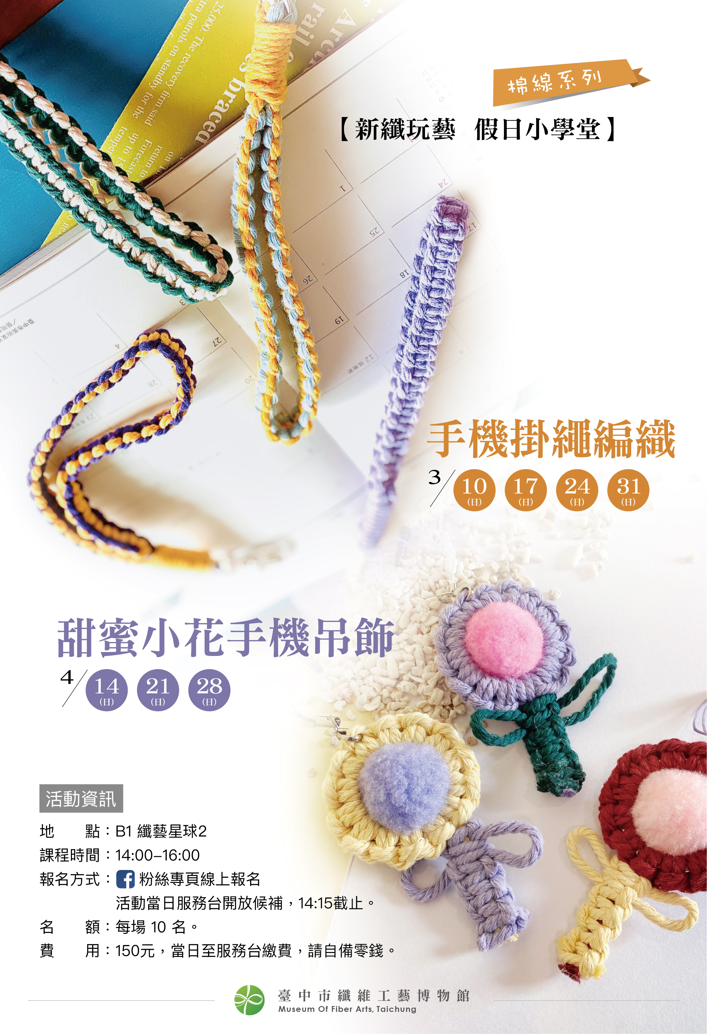 DIY 3-4月海報_工作區域 1.jpg