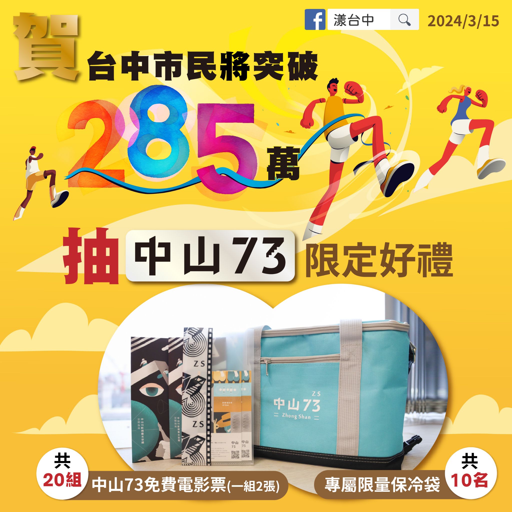 漾台中貼文圖卡1130314-修fin.jpg
