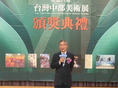 副市長黃國榮代表盧市長出席17日中部美展頒獎典禮