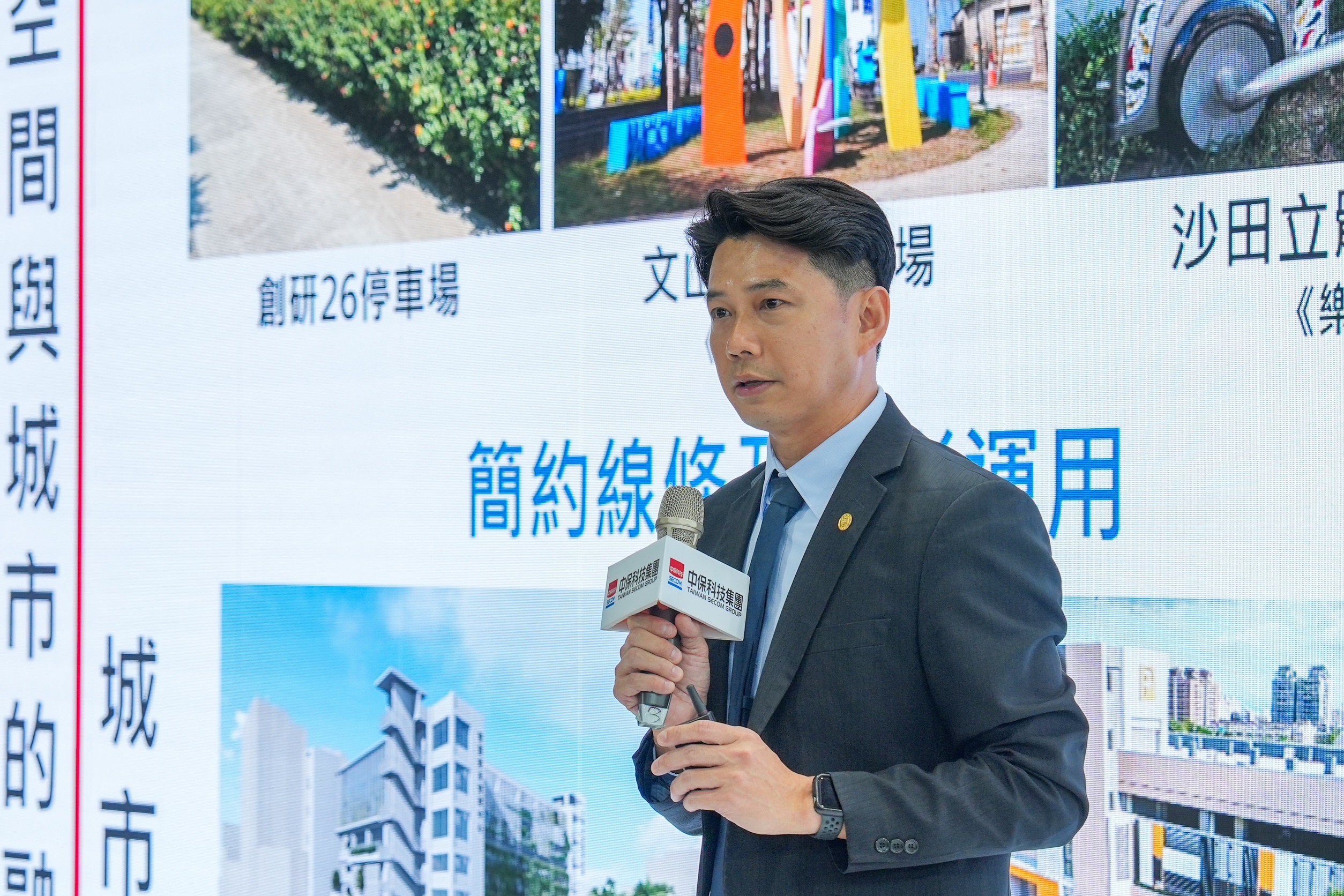 2024台北智慧城市展論壇 中市交通局長分享台中經驗