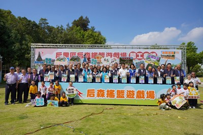 今(25)日於后里森林公園辦理「后里區后森搖籃特色遊戲場開工典禮」