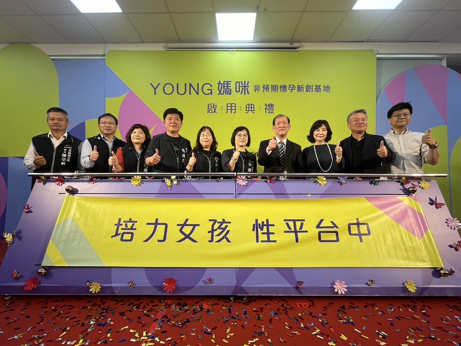 全國首創台中Young媽咪非預期懷孕新創基地啟用 賴副市長：打造性別友善交流園地