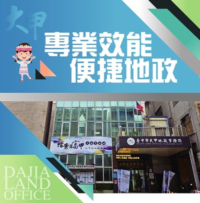 大甲地政響應媽祖節慶活動,3月31日主動設攤宣導