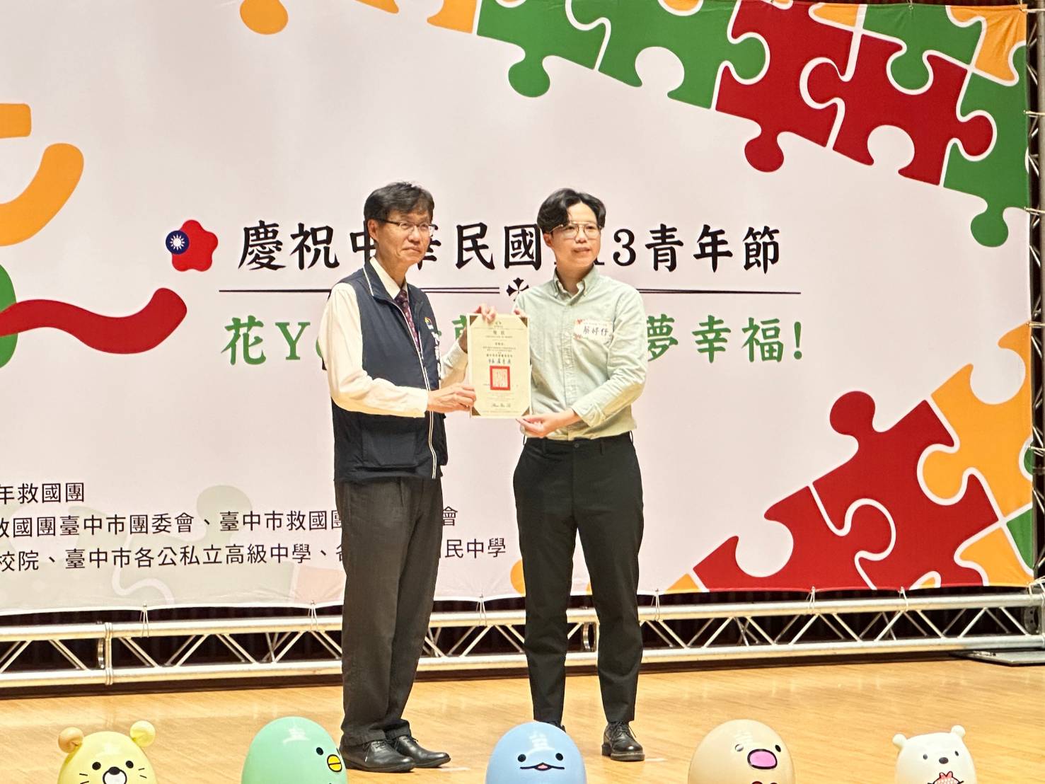 臺中市政府全球資訊網-市政新聞-中市慶祝青年節 救國團表揚優秀青年