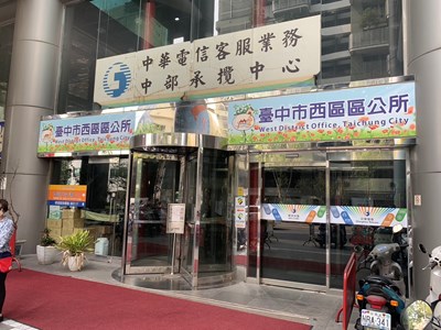 配合耐震補強工程,台中市西區區公所暫時搬遷至西區中華電信大樓9樓提供區政服務