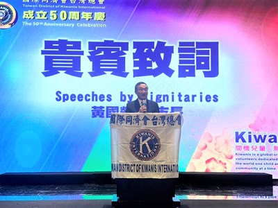 國際同濟會台灣總會成立50周年 黃副市長感謝長年付出_0
