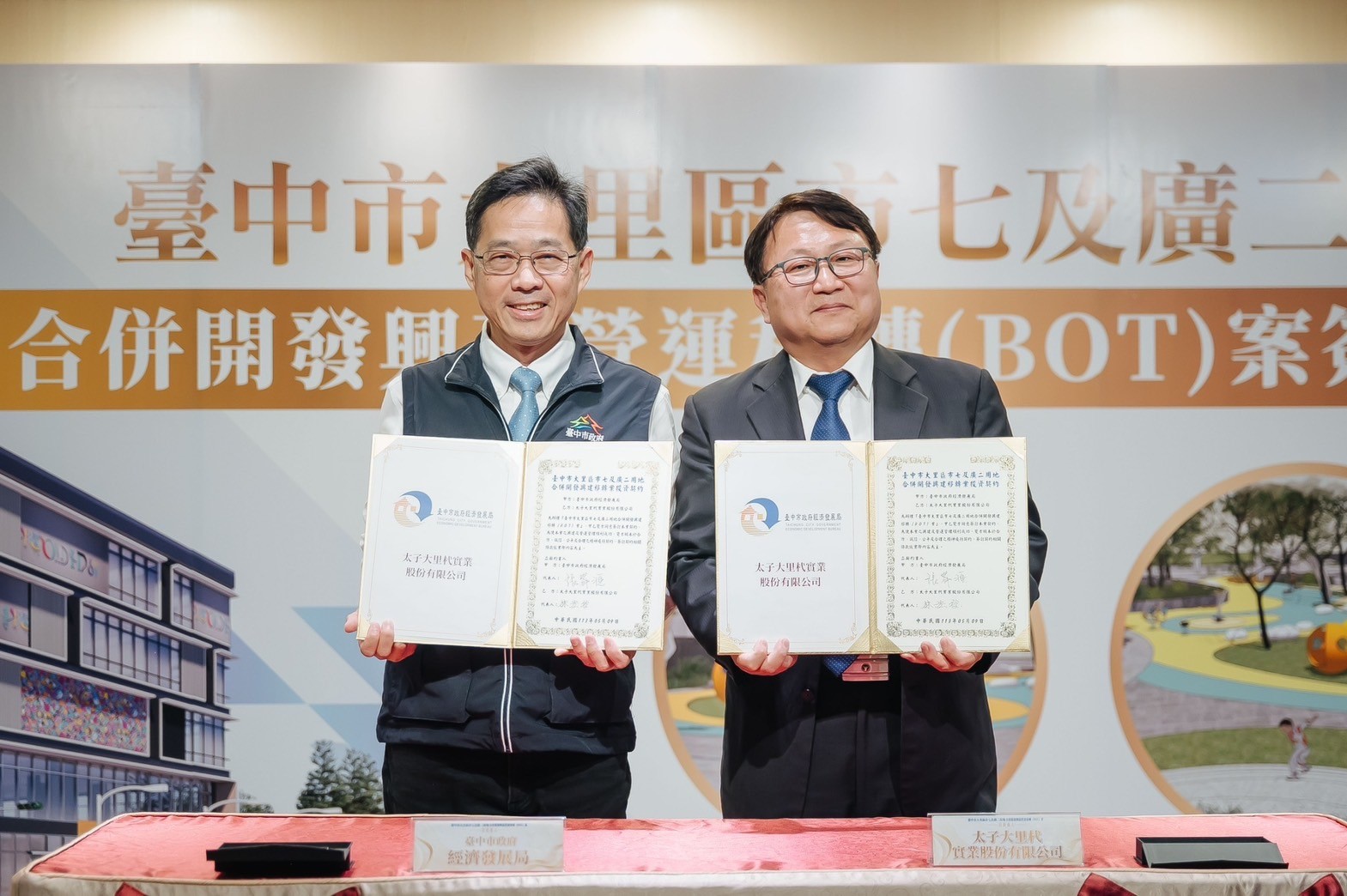 臺中市政府全球資訊網-市政新聞-BOT案首發招商成功！ 中市府攜統一集團太子建設打造太子置地廣場