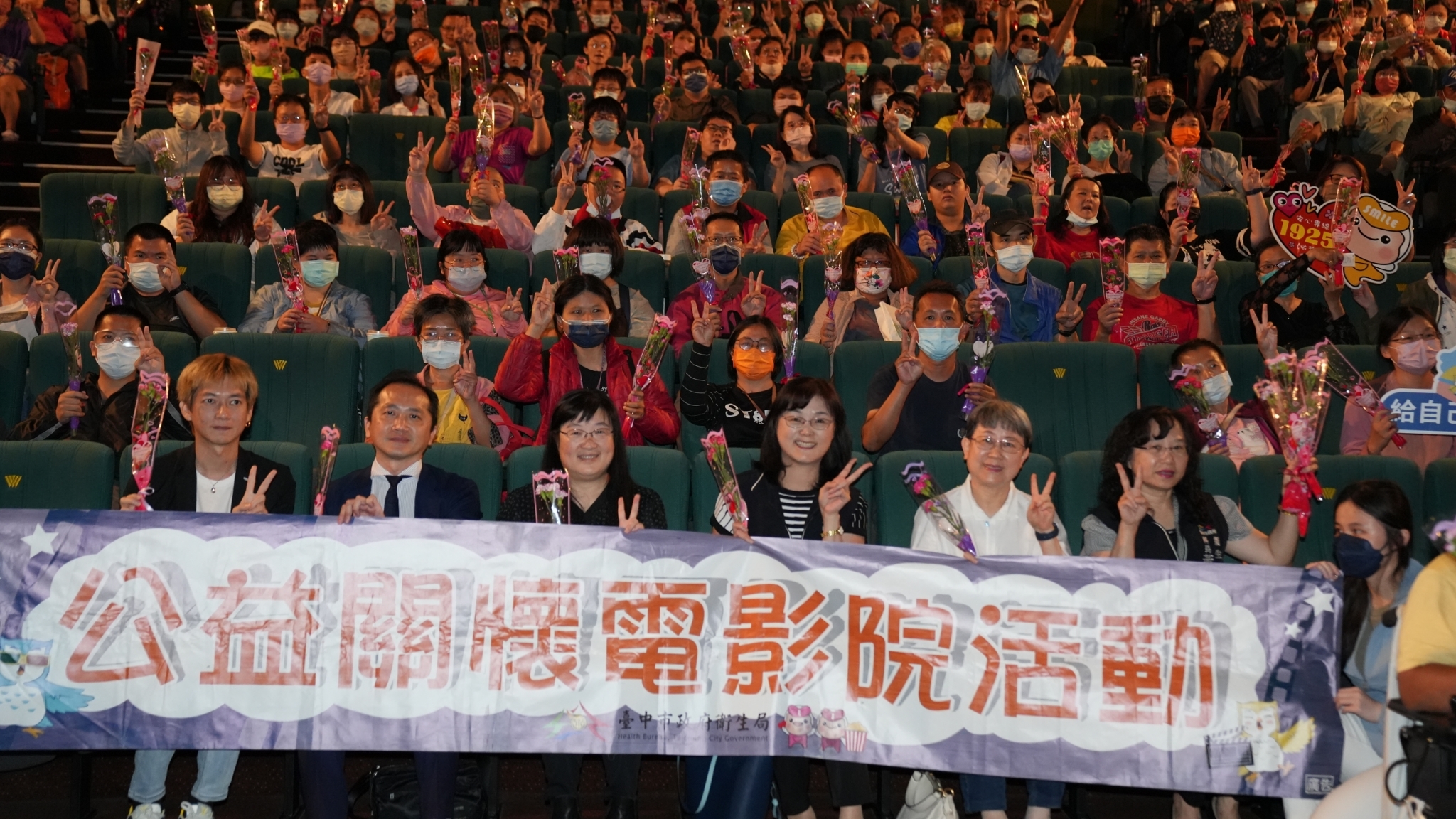 中市衛生局公益關懷電影院  共享美好觀影時光
