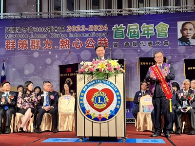 國際獅子會第三聯合會創區(首屆)年會 中市府期許永續服務