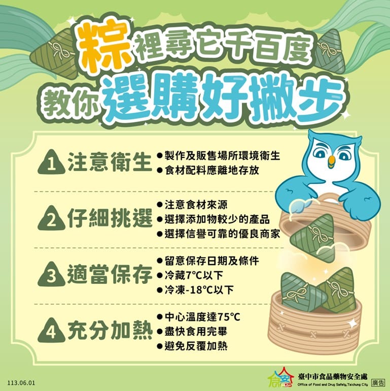 “粽”裡尋它千百度，教你選購好撇步
