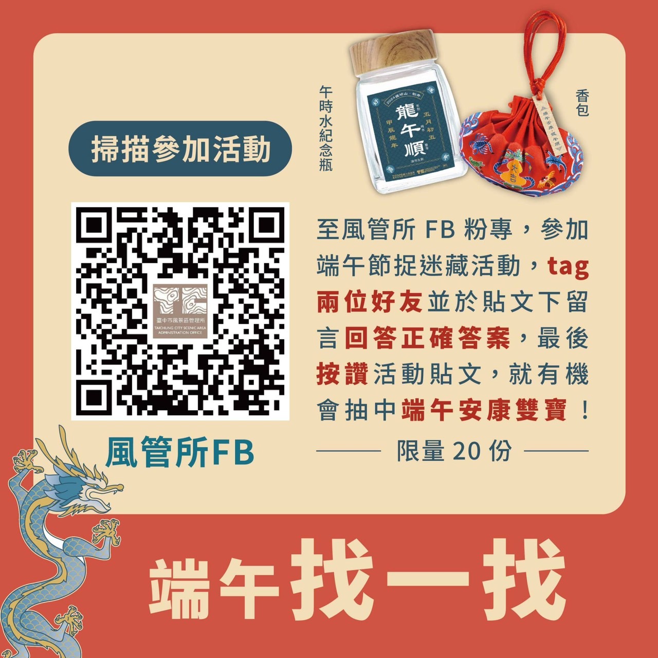 端午找一找