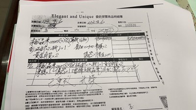 消保官提醒消費者如與業者以訪問交易方式購買商品者,得於取得商品後7日內向業者解除契約。此圖為業者開給消費者的委託保管商品明細單(個資已隱蔽)。