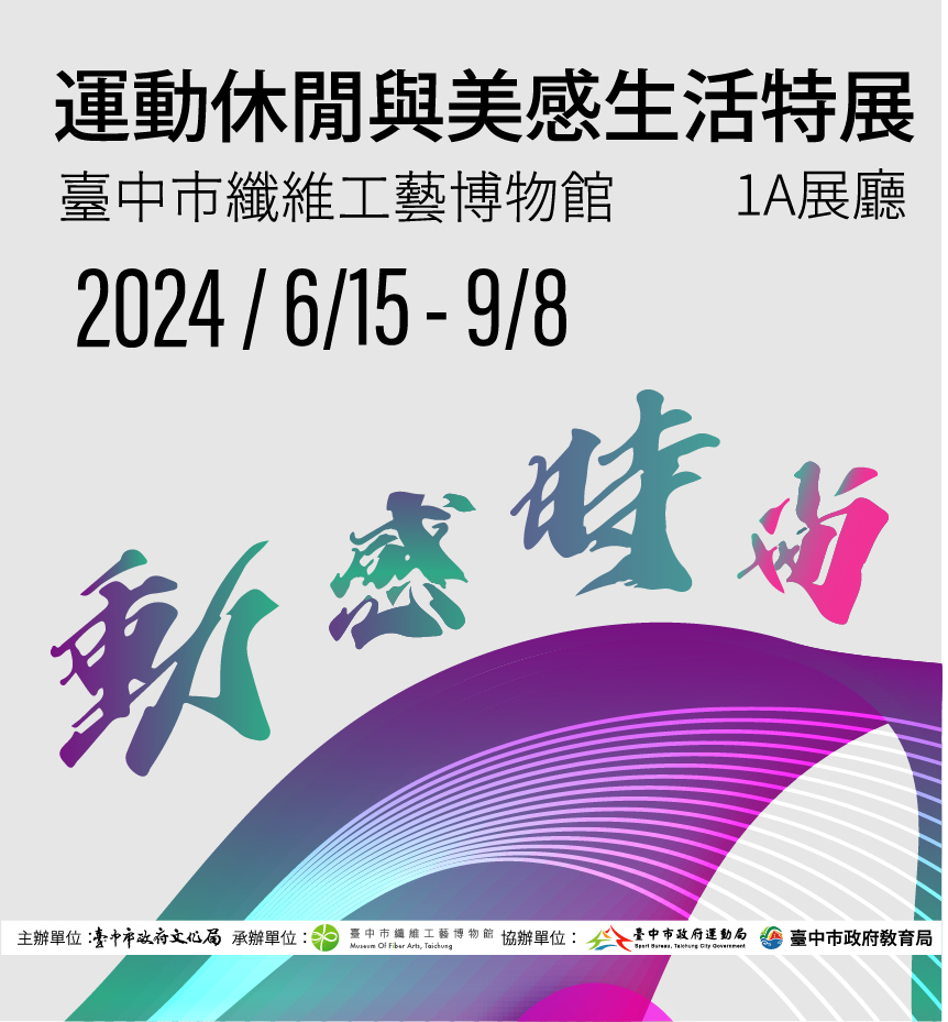 動感時尚_市府官網-02_0.jpg