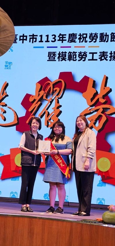 臺中市政府勞工局林局長淑媛頒獎情形