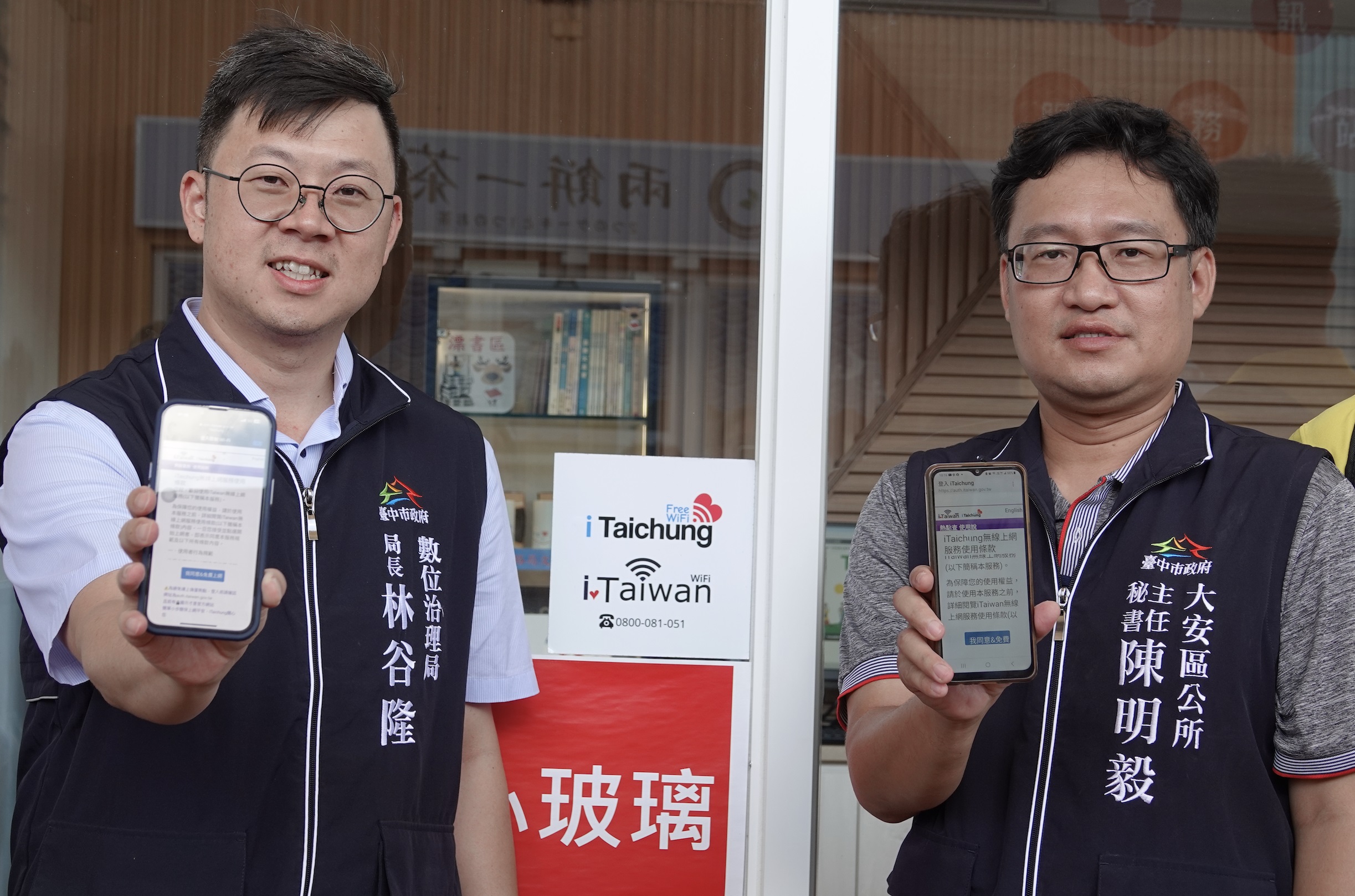 臺中市政府全球資訊網-市政新聞-迎接旅遊人潮！ 台中數位局增大安免費WIFI好便民