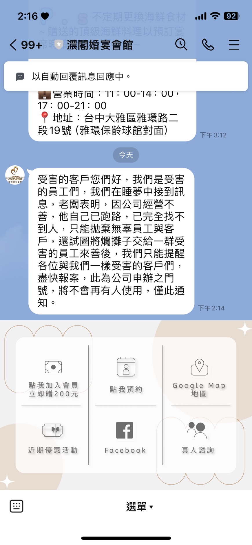 臺中市政府全球資訊網-市政新聞-中市婚宴會館無預警歇業市府消保官提醒消費者盡速申請爭議款