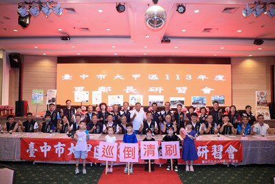 中市大甲區里鄰長研習強化服務知能 鄭副市長:感謝齊心守護市民福祉