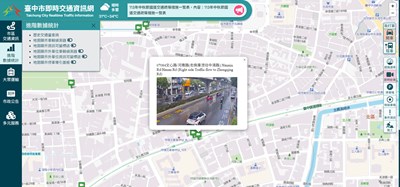 即時交通資訊網納入多元交通設施資訊,讓使用者快速掌握臺中市境內交通資訊_0