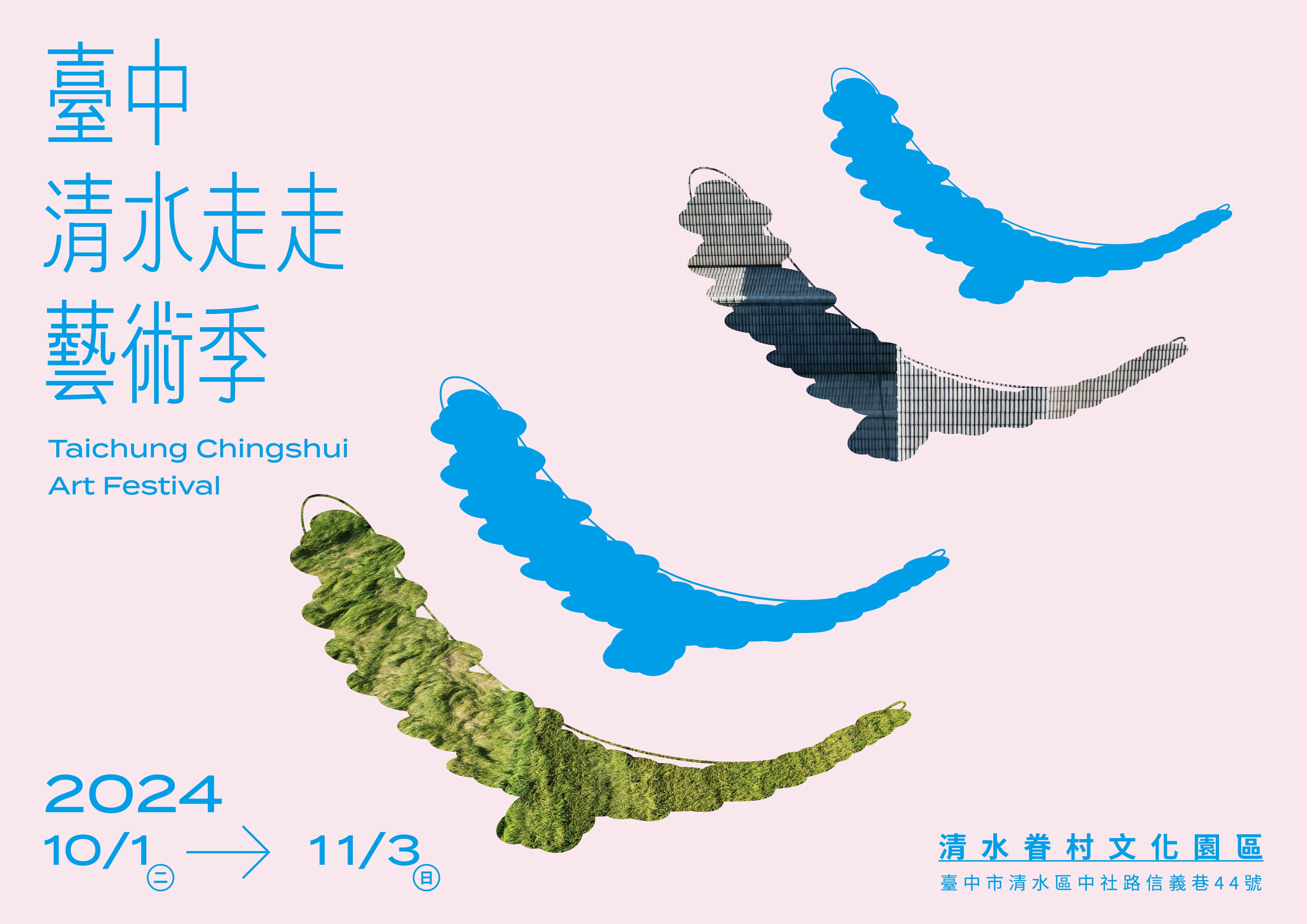 主視覺海報