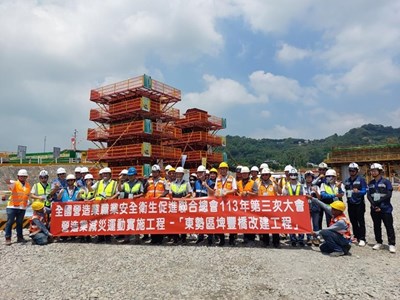 01-置頂-東勢埤豐橋改建工程強化職安措施,獲全國營造職安聯合總會高度肯定_0