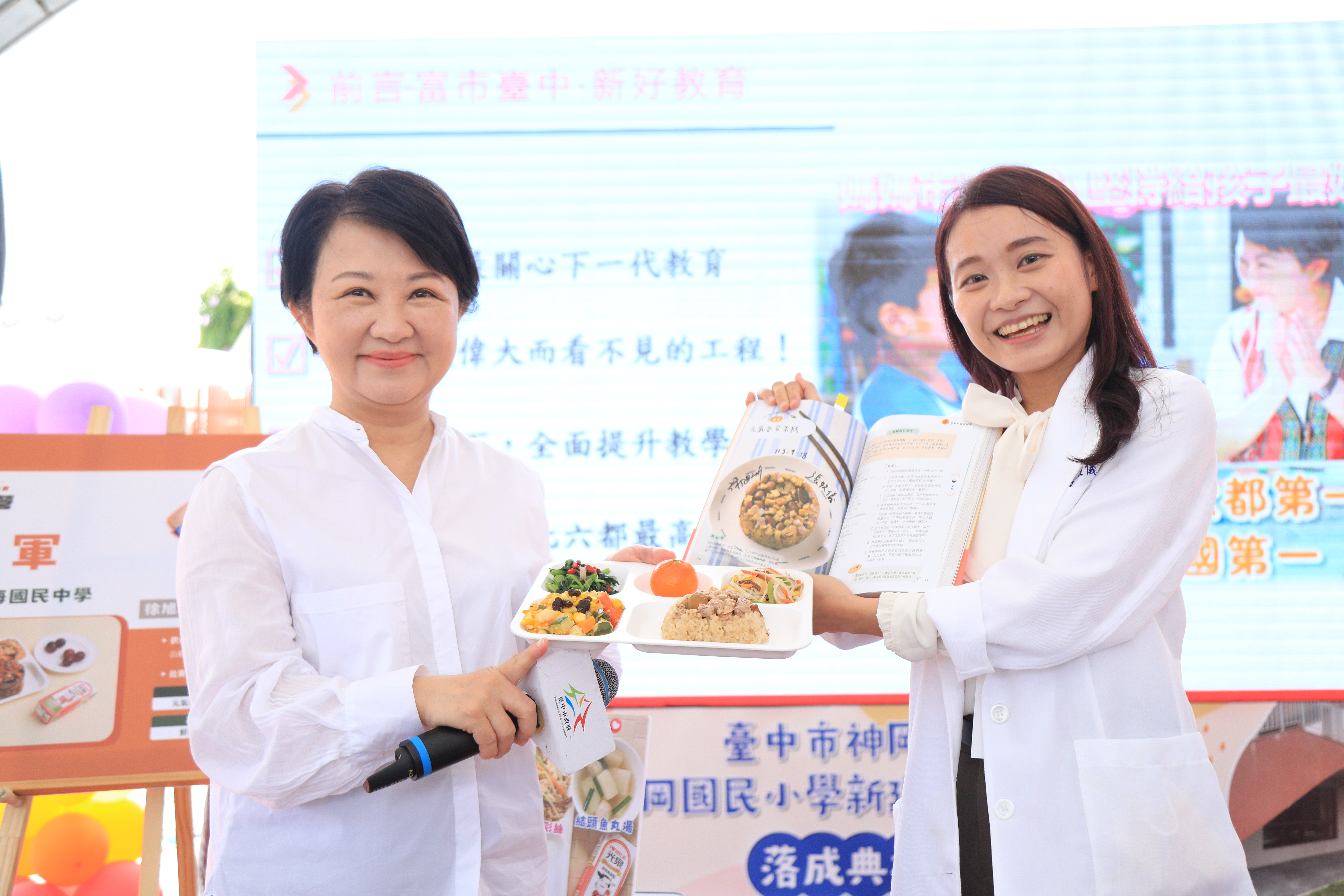 3700名國小師生受惠!中市神岡國小中央廚房落成啟用 盧市長:投資教育城市才有希望
