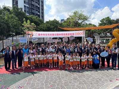 01-置頂-暖心捐贈助力!讓孩子在笑聲中成長!中市攜手民間重塑北屯兒童公園