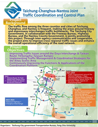 Joint Traffic Coordination Plan for Taichung, Changhua, and Nantou.