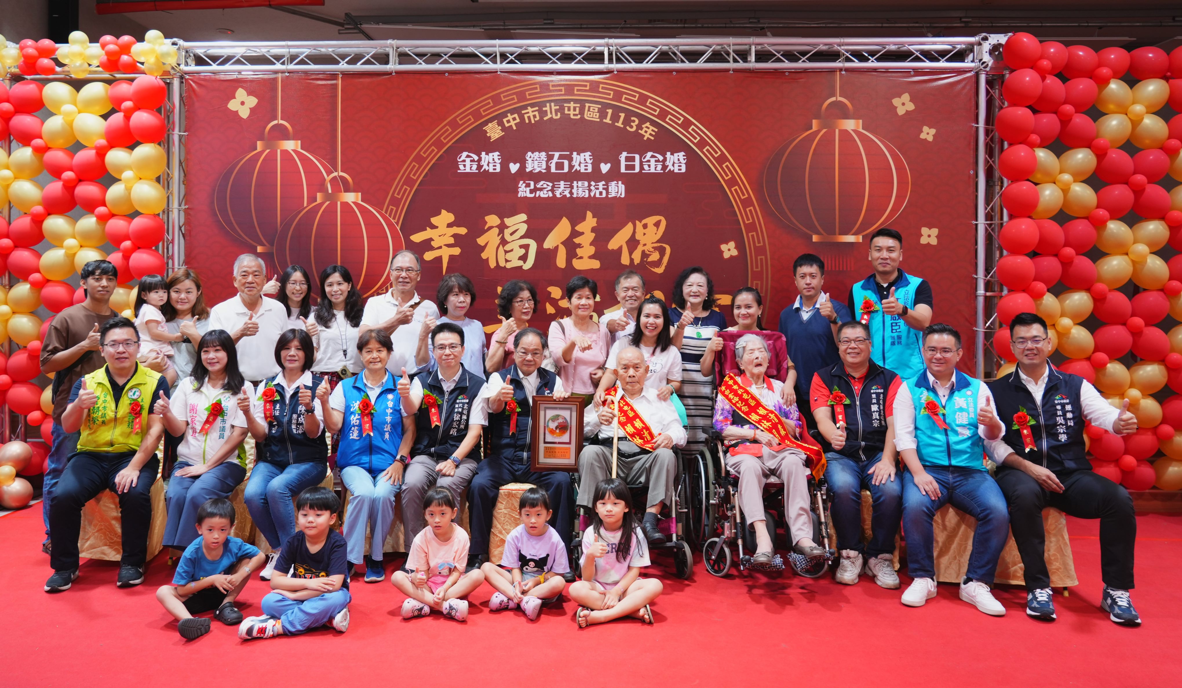臺中市政府全球資訊網-市政新聞-見證永恆愛情！中市北屯區表揚金婚、鑽石婚及白金婚222對佳偶