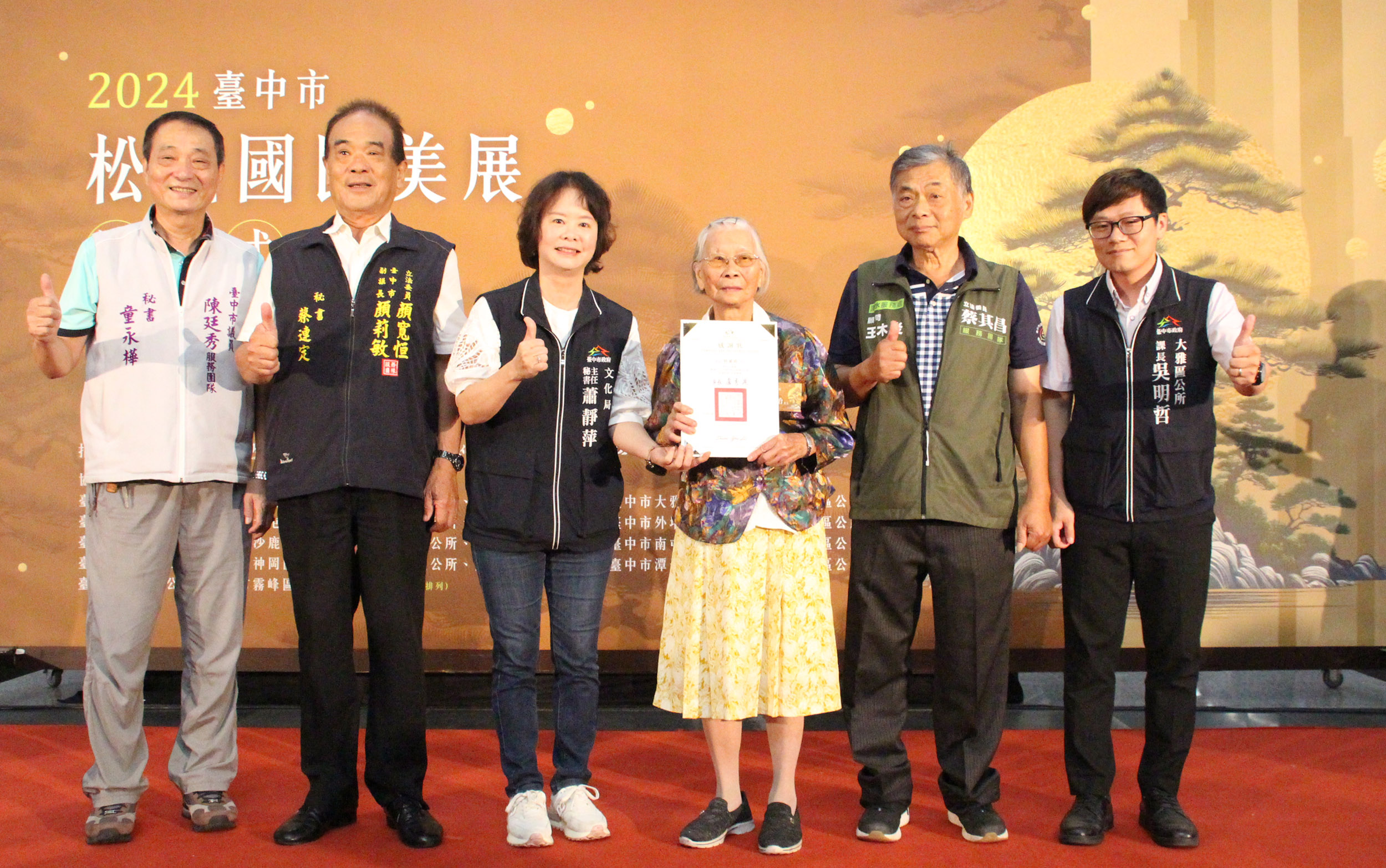 「松柏長青」美展即日起至11/10    98歲陳爺爺展現充沛創作能量