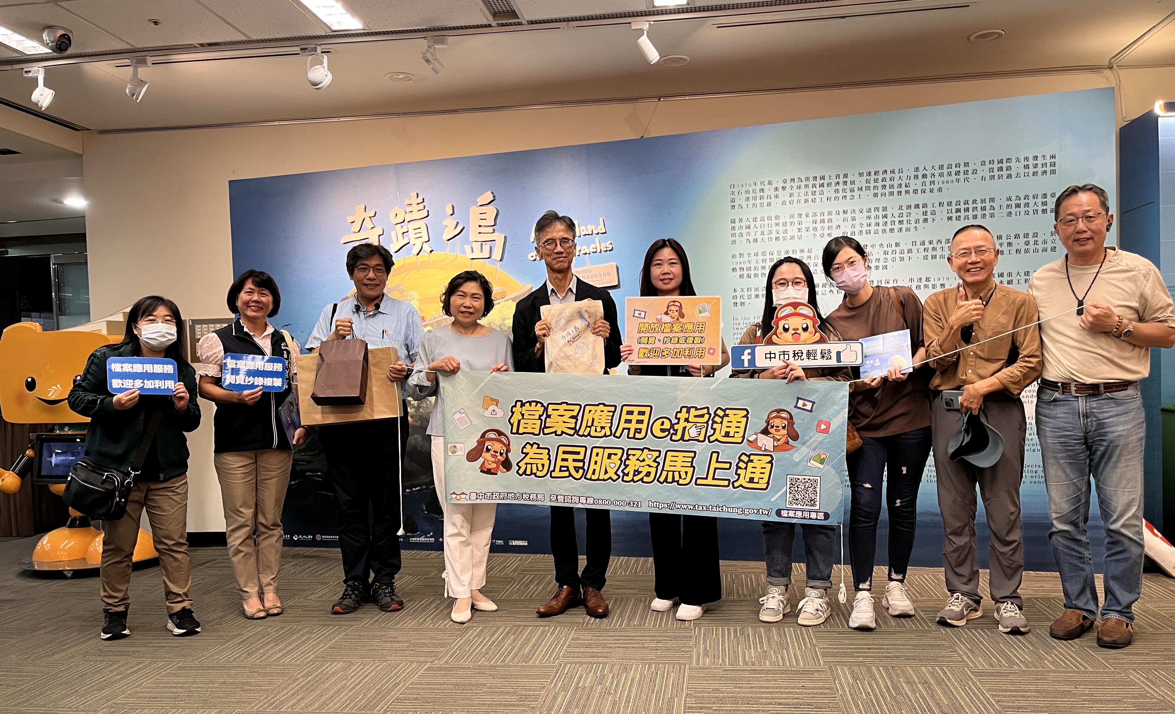 臺中市政府全球資訊網-市政新聞-中市地稅局長率隊赴檔管局及財訓所觀摩 精進檔管維護納稅人權益