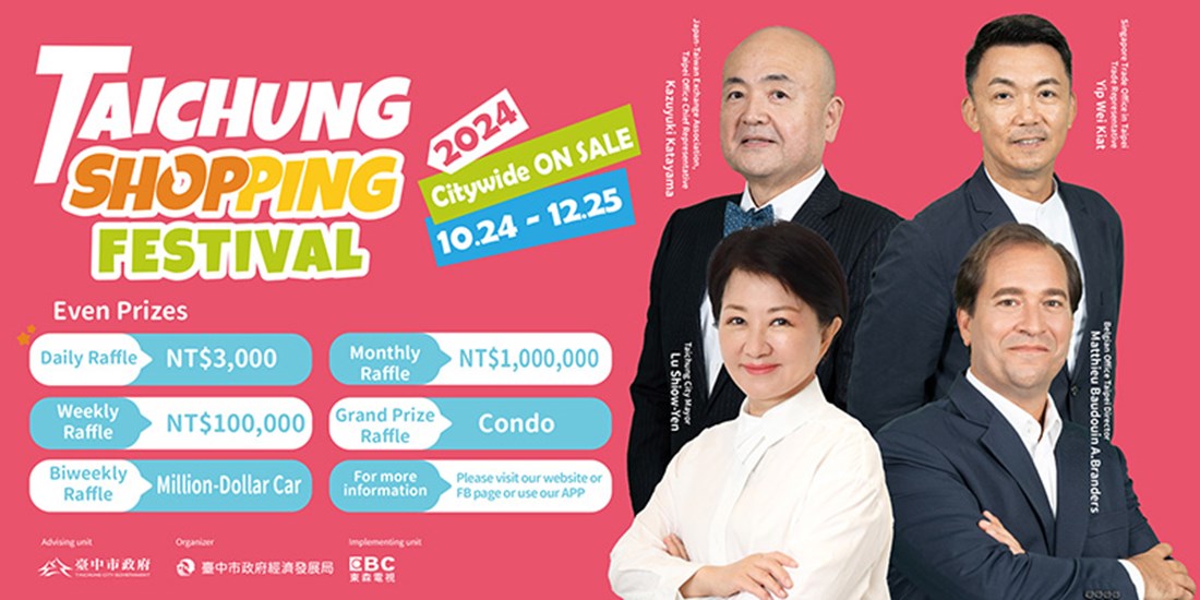 2024 Taichung Shopping Festival