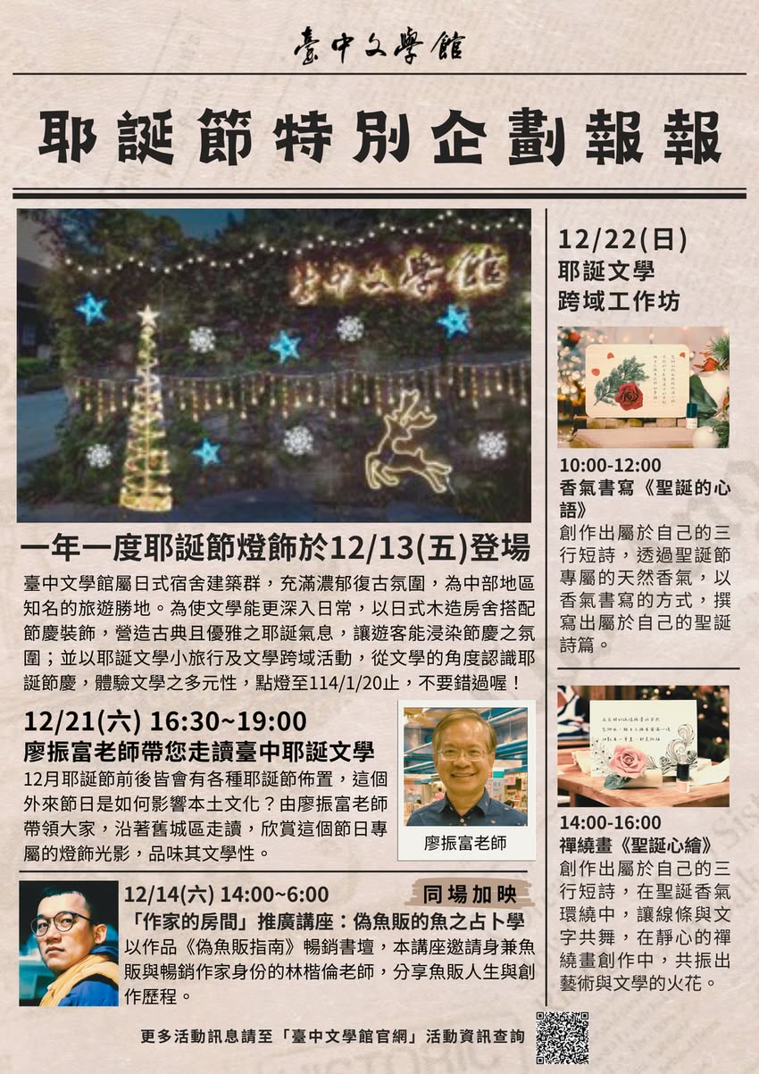 臺中文學館S.jpg