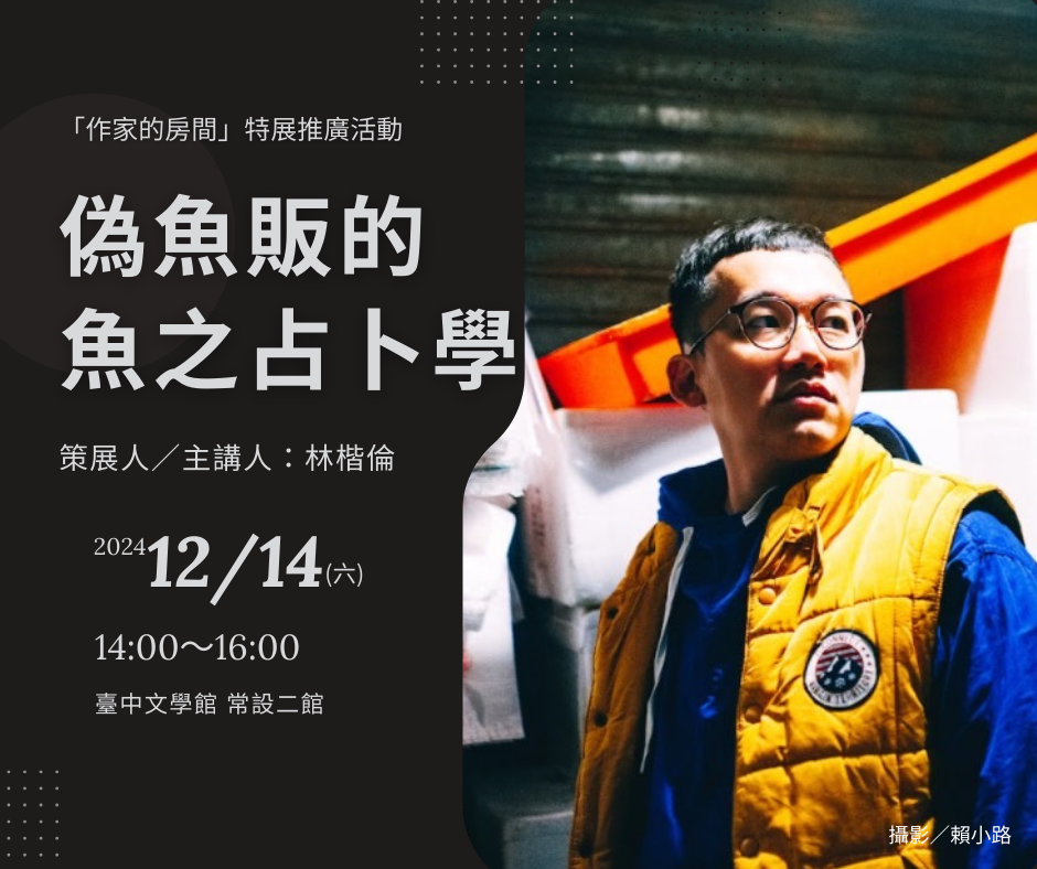 偽魚販指南之魚占卜之家 的複本.png