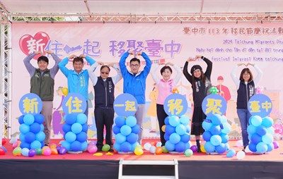 首度移師東勢！ 中市移民節慶祝活動盛大登場