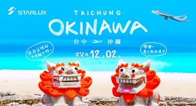 星宇航空12月起直航「沖繩-台中」 暢遊兩地更便捷_0