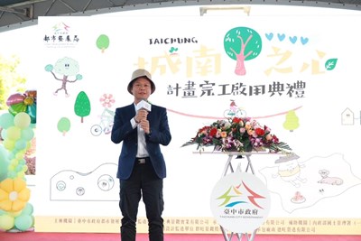 城南之心計畫完工啟用典禮—林副秘書長代表市長致詞
