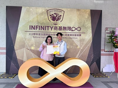 豐原高商林凱樂同學獲113全國商業類技藝競賽-商業簡報金手獎第4名