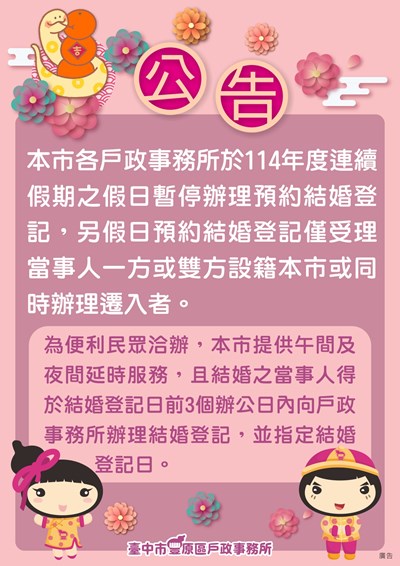 公告