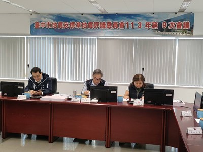 00臺中市地價及標準地價評議委員會113年第9次會議