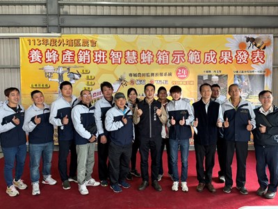 農業局許科長與與會蜂農大合照