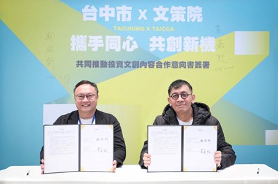 臺中市政府副市長鄭照新(左)與文策院董事長蔡嘉駿(右)簽署影視合作意向書-1